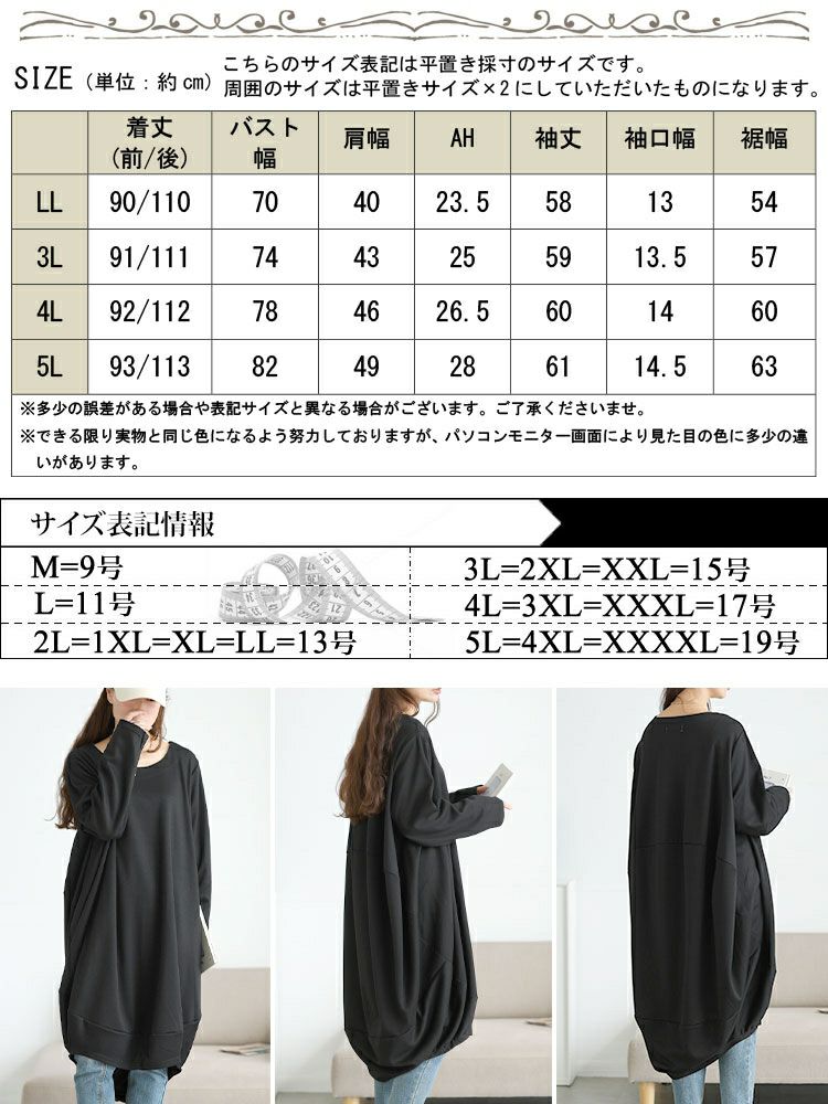 大きいサイズ レディース オーバーサイズコクーンワンピース goldy-1772