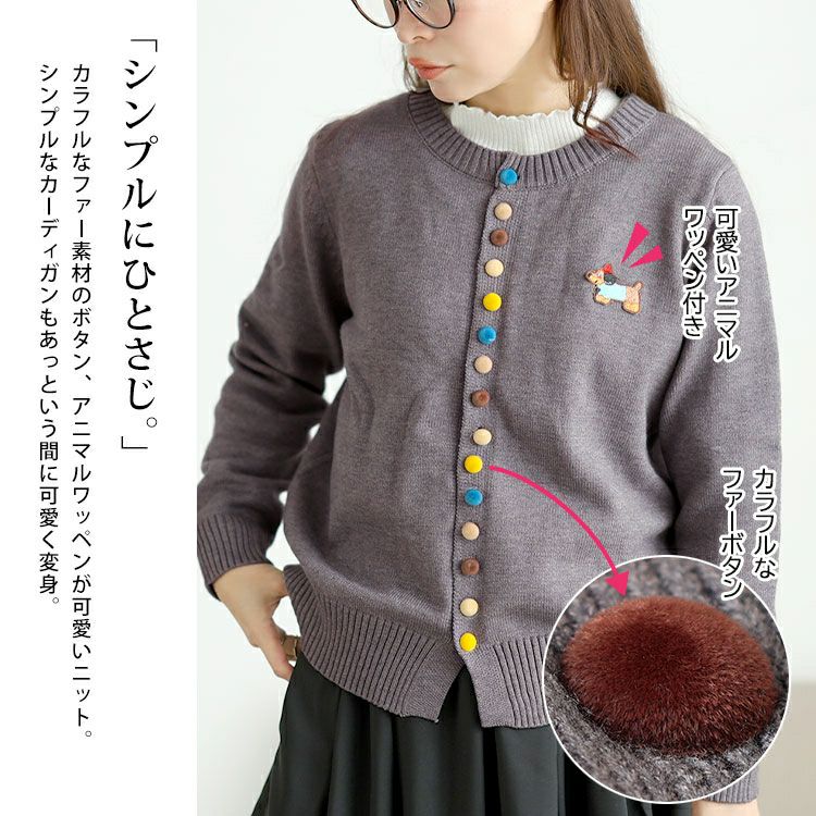 大きいサイズ レディース カラフルボタンワッペン付きニット