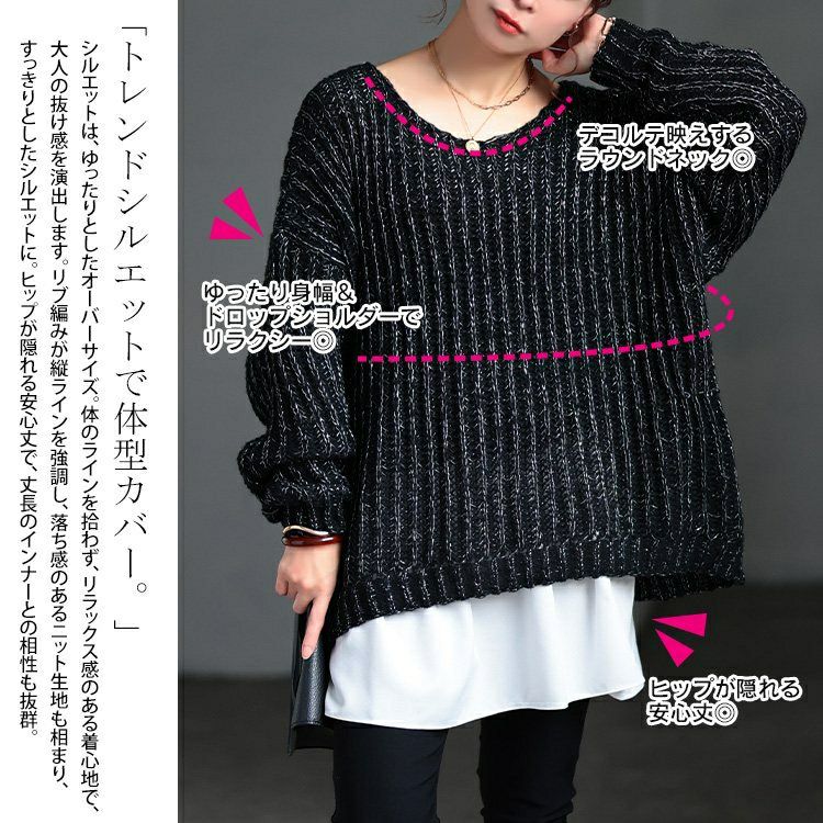 大きいサイズ レディース クルーネック畦編みラメニット tog-1067