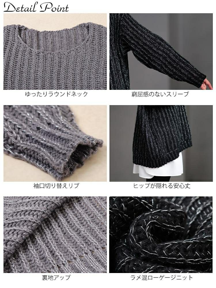 大きいサイズ レディース クルーネック畦編みラメニット tog-1067