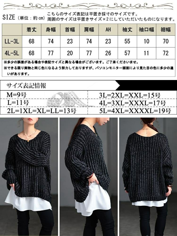 大きいサイズ レディース クルーネック畦編みラメニット tog-1067