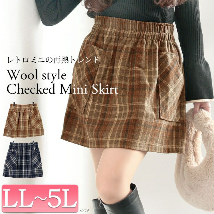 大きいサイズ レディース ウール風チェック柄ミニスカート tani