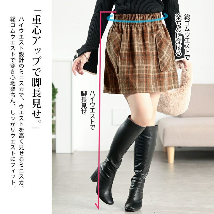 大きいサイズ レディース ウール風チェック柄ミニスカート tani-25278ll