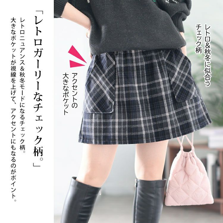 大きいサイズ レディース ウール風チェック柄ミニスカート tani-25278ll