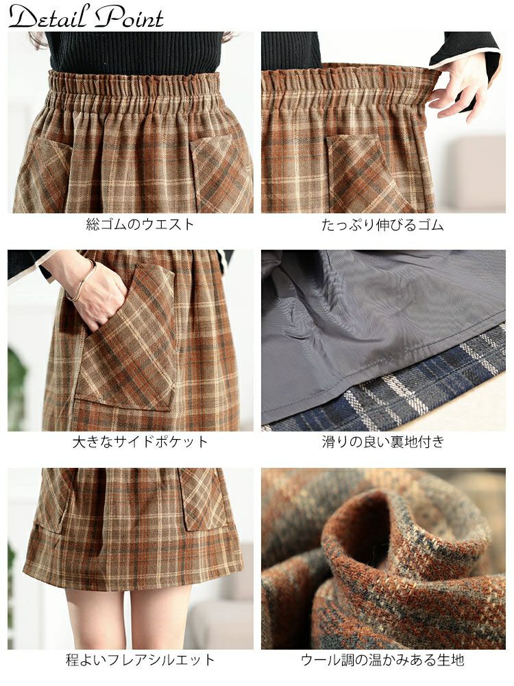 大きいサイズ レディース ウール風チェック柄ミニスカート tani-25278ll
