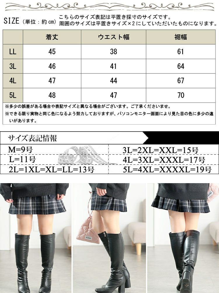 大きいサイズ レディース ウール風チェック柄ミニスカート tani-25278ll