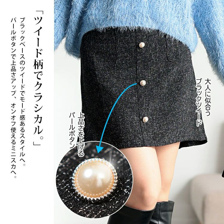大きいサイズ レディース ツイードパールボタンセミタイトミニスカート tani-25277ll
