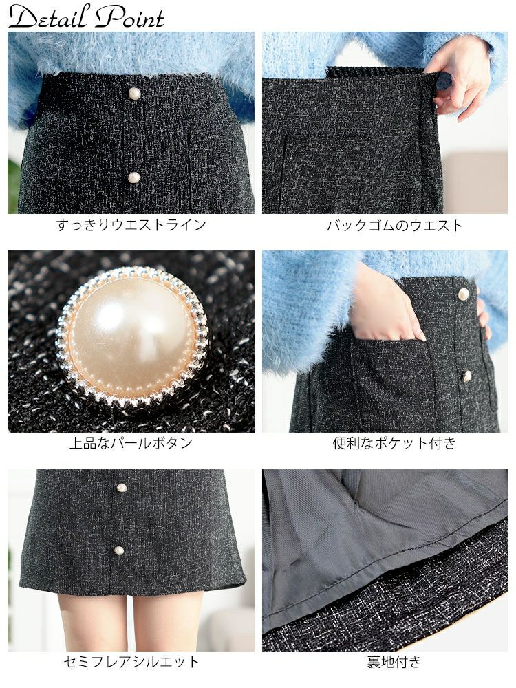大きいサイズ レディース ツイードパールボタンセミタイトミニスカート tani-25277ll