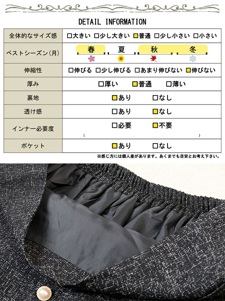 大きいサイズ レディース ツイードパールボタンセミタイトミニスカート tani-25277ll