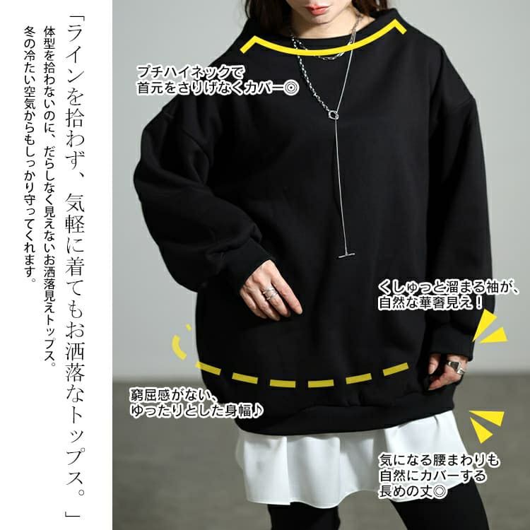 大きいサイズ レディース 裏起毛ミニハイネックプルオーバー sum-0037
