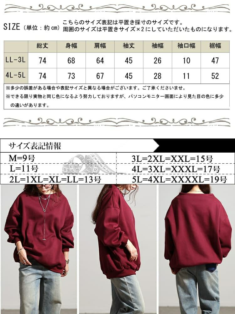 大きいサイズ レディース 裏起毛ミニハイネックプルオーバー sum-0037