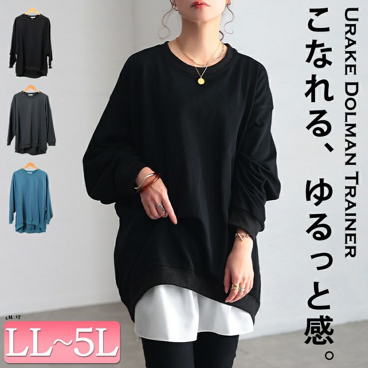 大きいサイズ レディース ラウンドネックオーバーサイズチュニック jp567