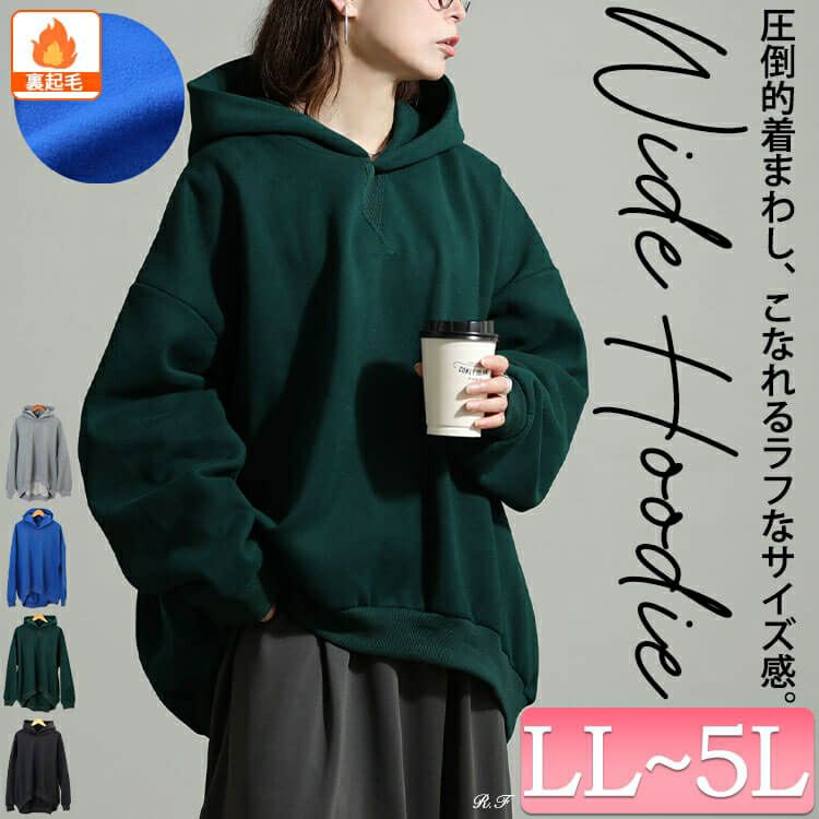 大きいサイズ レディース 裏起毛オーバーサイズパーカー nw-25058