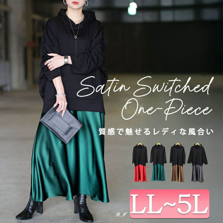 大きいサイズ レディース パーカードッキングサテンワンピース nw-25057