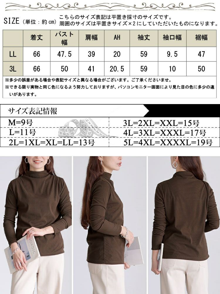 大きいサイズ レディース プチハイネックリブトップス goldy-1784