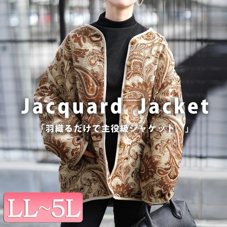 大きいサイズ レディース 配色パイピングペイズリー柄ジャケット sw