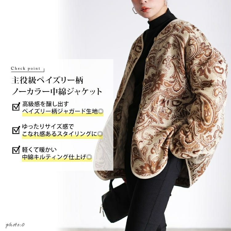 大きいサイズ レディース 配色パイピングペイズリー柄ジャケット sw-0833