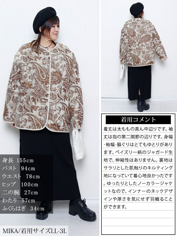 大きいサイズ レディース 配色パイピングペイズリー柄ジャケット sw-0833