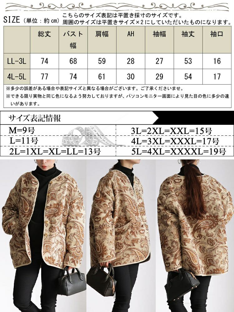 大きいサイズ レディース 配色パイピングペイズリー柄ジャケット sw-0833