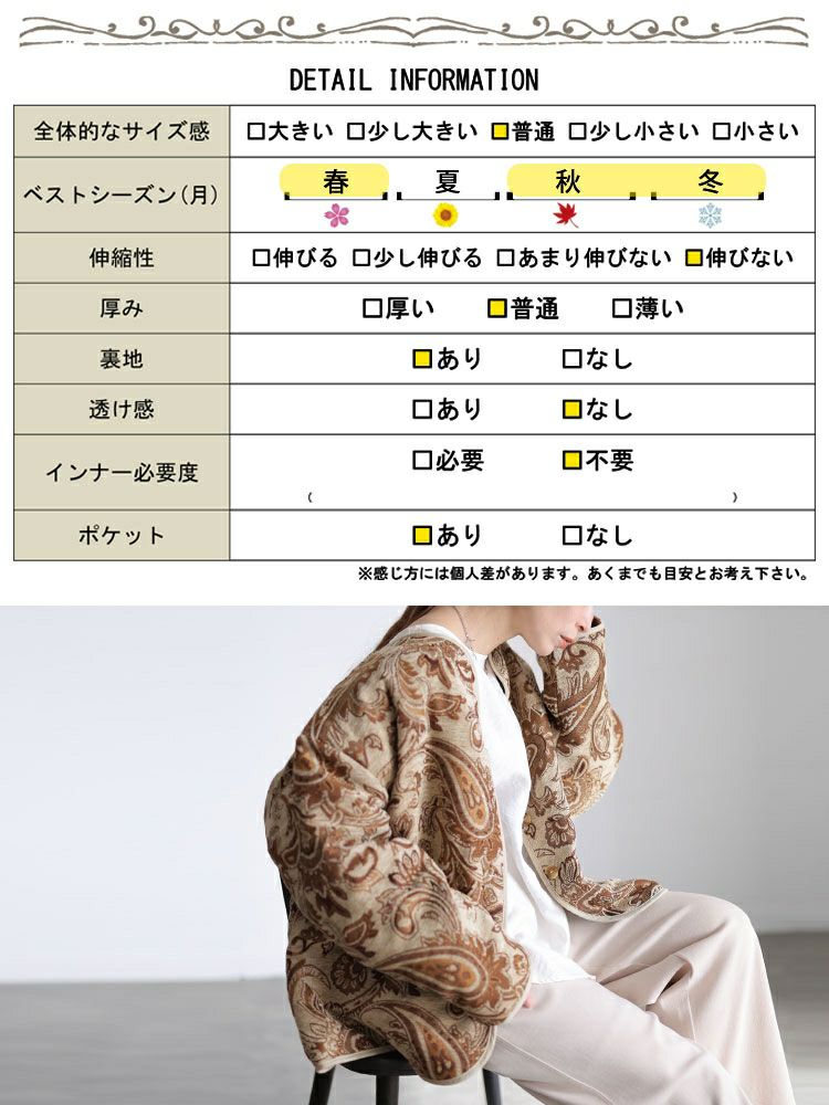大きいサイズ レディース 配色パイピングペイズリー柄ジャケット sw-0833