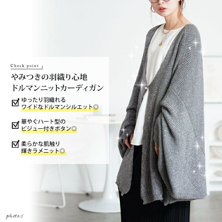 大きいサイズ レディース ハートボタンラメニットビッグカーディガン tog-1063