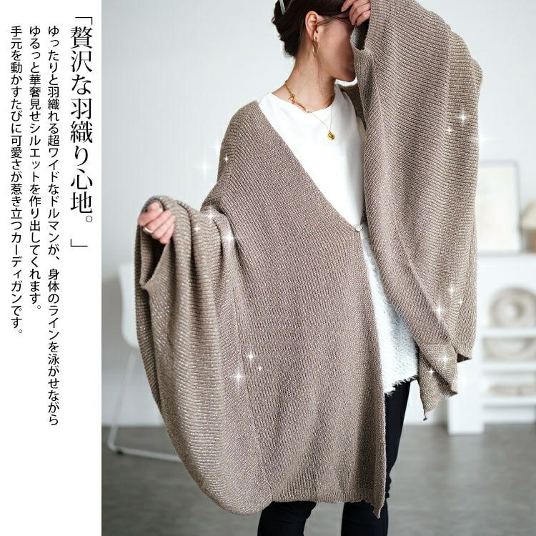 大きいサイズ レディース ハートボタンラメニットビッグカーディガン tog-1063