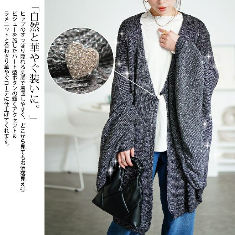 大きいサイズ レディース ハートボタンラメニットビッグカーディガン tog-1063
