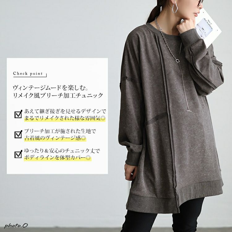 大きいサイズ レディース ブリーチ加工リメイク風ワイドチュニック maru-20031