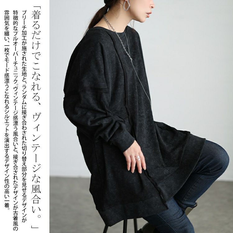 大きいサイズ レディース ブリーチ加工リメイク風ワイドチュニック