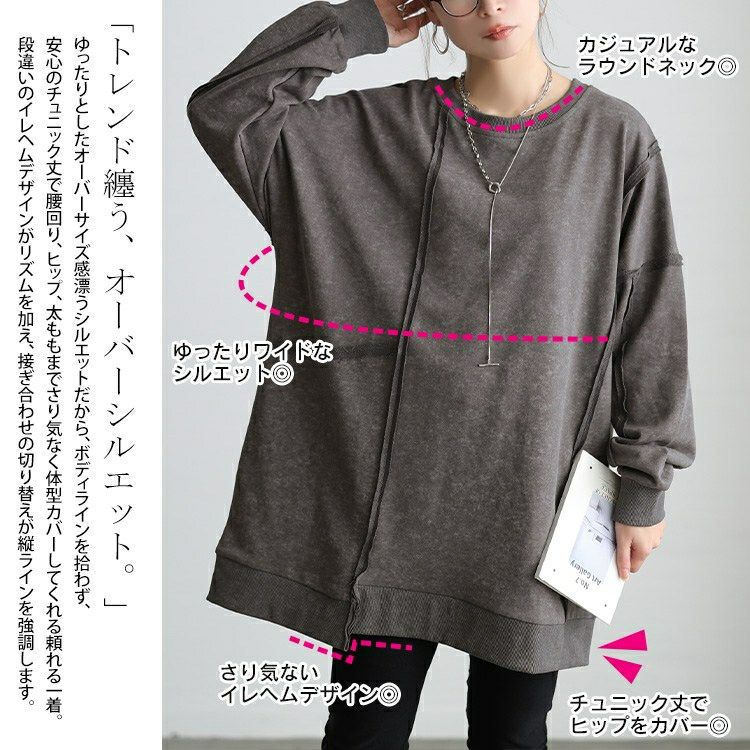 大きいサイズ レディース ブリーチ加工リメイク風ワイドチュニック