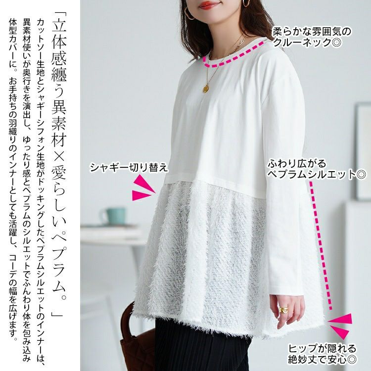 大きいサイズ レディース Vネッククロップドニット＆フリンジペプラムチュニック2点セット maru-20030