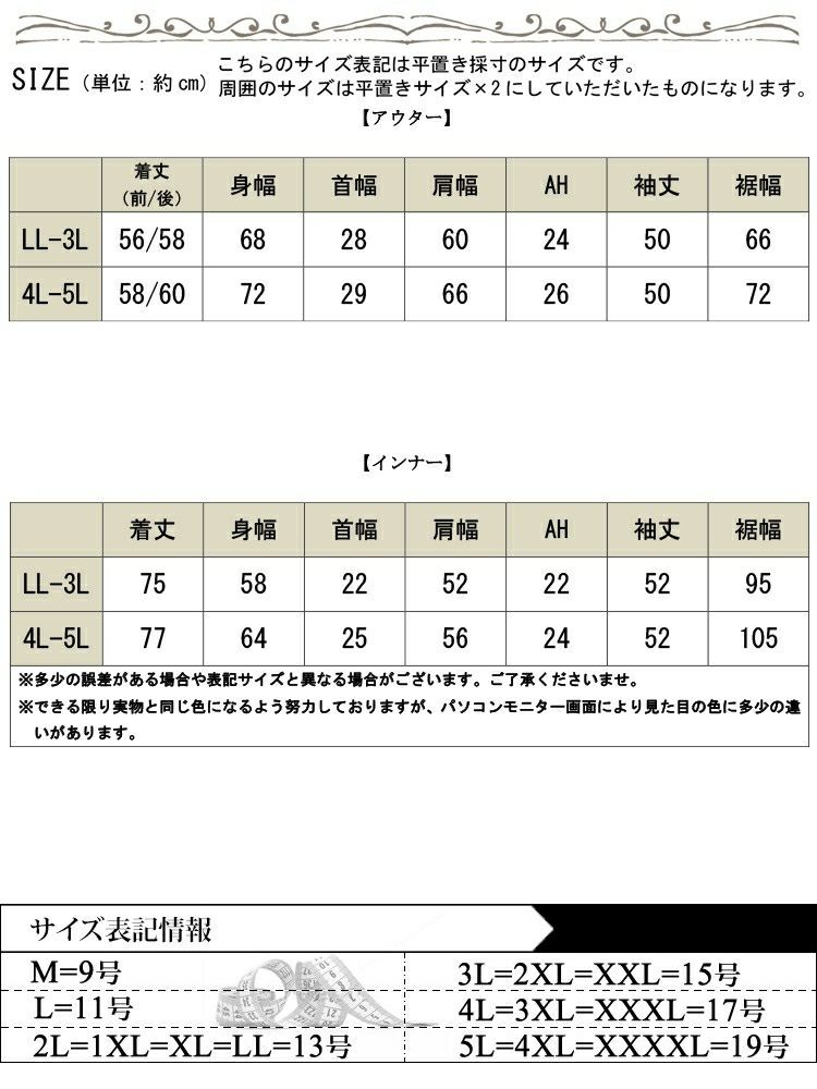 大きいサイズ レディース Vネッククロップドニット＆フリンジペプラムチュニック2点セット maru-20030