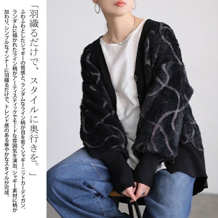 大きいサイズ レディース ライン柄シャギーニットカーディガン maru-20029