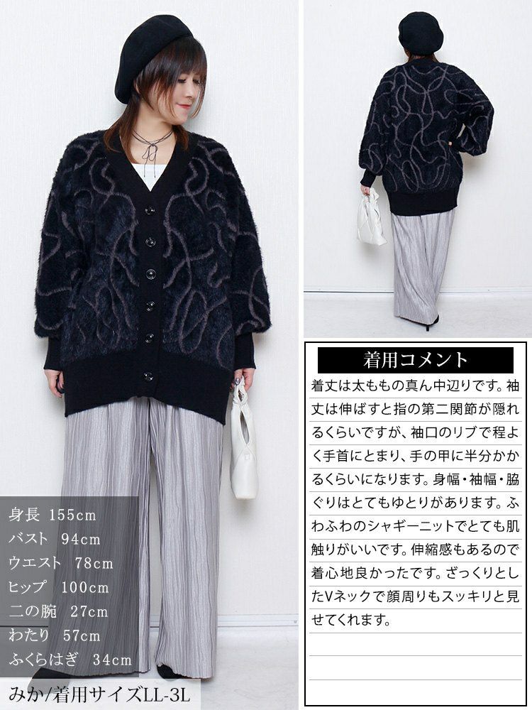 大きいサイズ レディース ライン柄シャギーニットカーディガン maru-20029