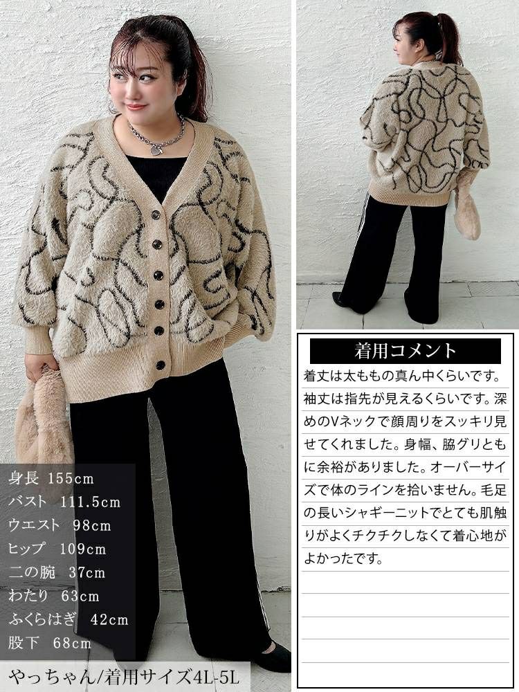 大きいサイズ レディース ライン柄シャギーニットカーディガン maru-20029