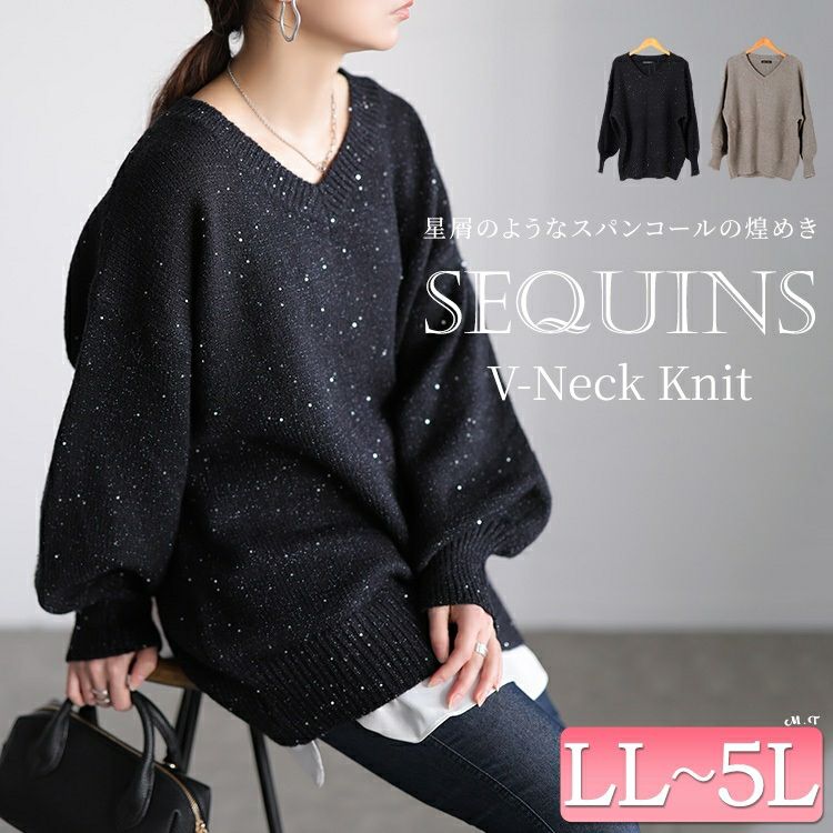 大きいサイズ レディース ボリューム袖スパンコールニットチュニック