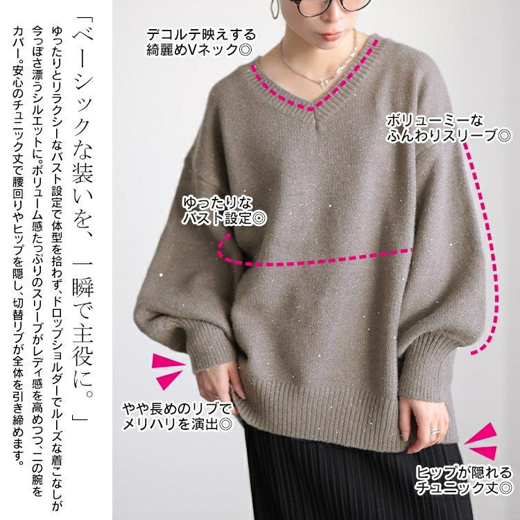 大きいサイズ レディース ボリューム袖スパンコールニットチュニック maru-20027