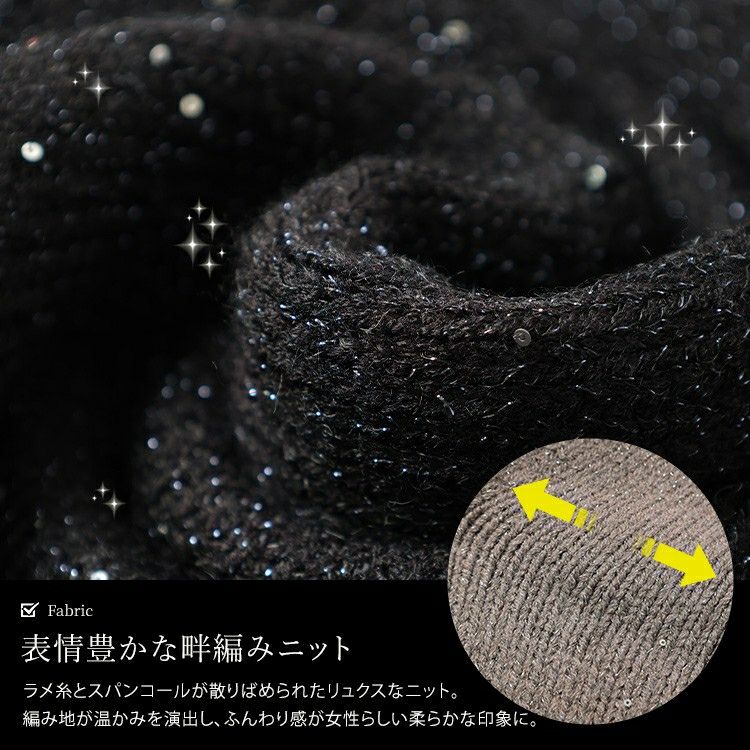 大きいサイズ レディース ボリューム袖スパンコールニットチュニック maru-20027