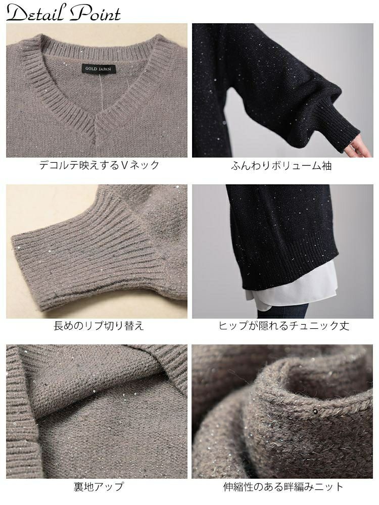 美品✨45rpm 縮絨ニットのビッグチュニック 定価42900円 大きいサイズ レディース ボリューム袖スパンコールニットチュニック