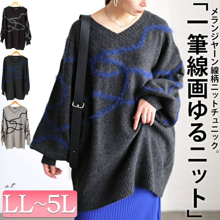 大きいサイズ レディース メランジラインVネックニットチュニック maru