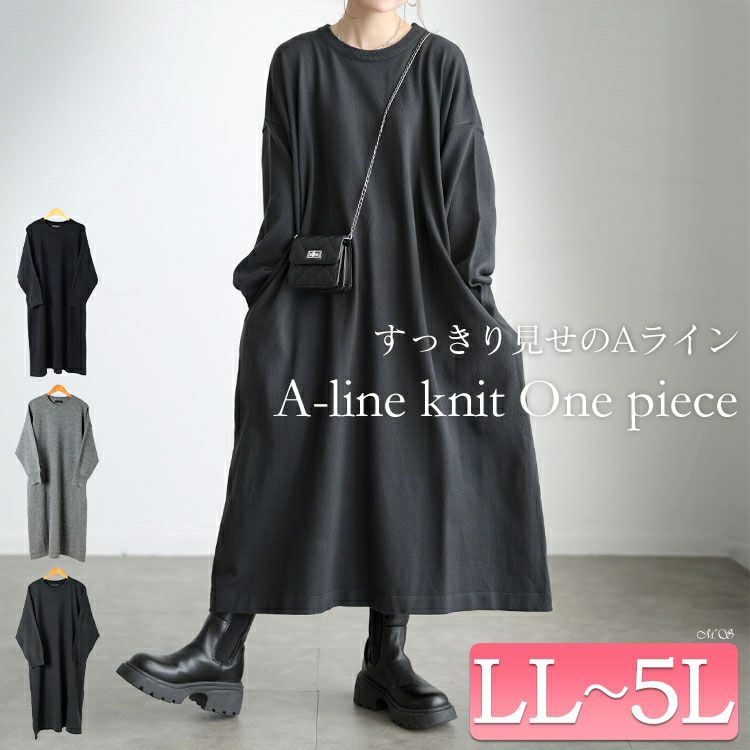 大きいサイズ レディース ラウンドネックAラインニットワンピース maru-20024