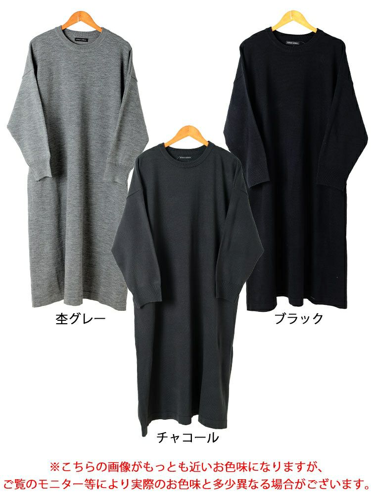 大きいサイズ レディース ラウンドネックAラインニットワンピース maru-20024