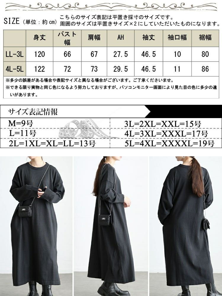 大きいサイズ レディース ラウンドネックAラインニットワンピース maru-20024