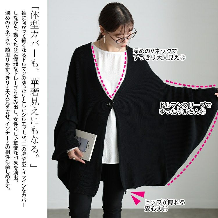大きいサイズ レディース ワイドドルマンニットカーディガン jp568