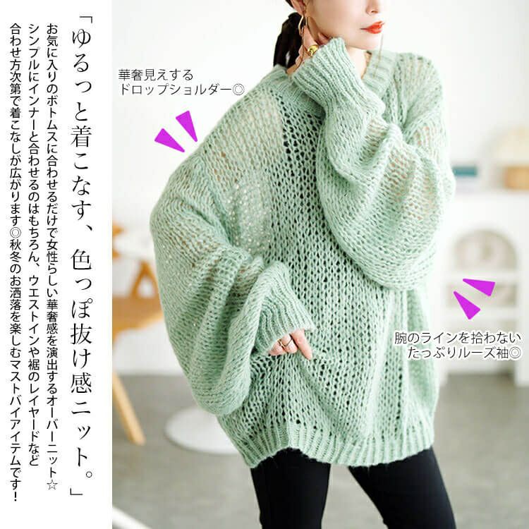 大きいサイズ レディース ボリューム袖オーバーサイズローゲージニット jp569