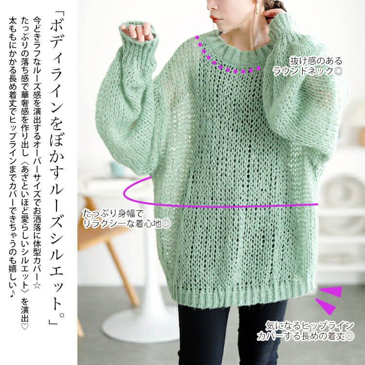 大きいサイズ レディース ボリューム袖オーバーサイズローゲージニット jp569