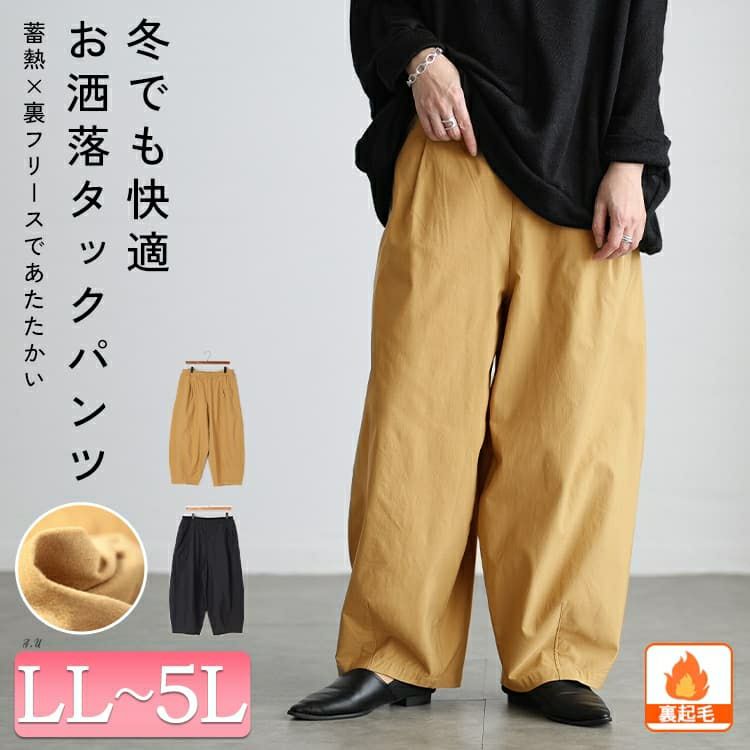 大きいサイズ レディース 裏起毛蓄熱保温ストレッチバレルパンツ cpdai-640948