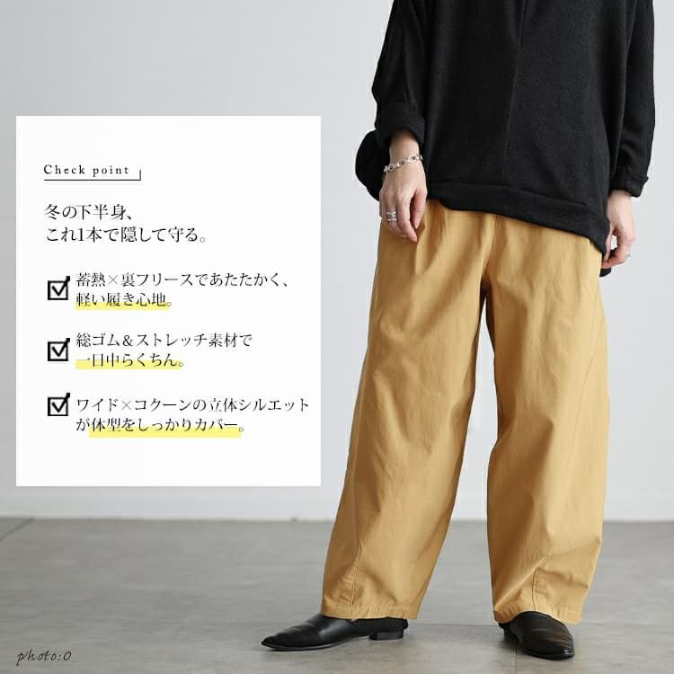 大きいサイズ レディース 裏起毛蓄熱保温ストレッチバレルパンツ cpdai-640948