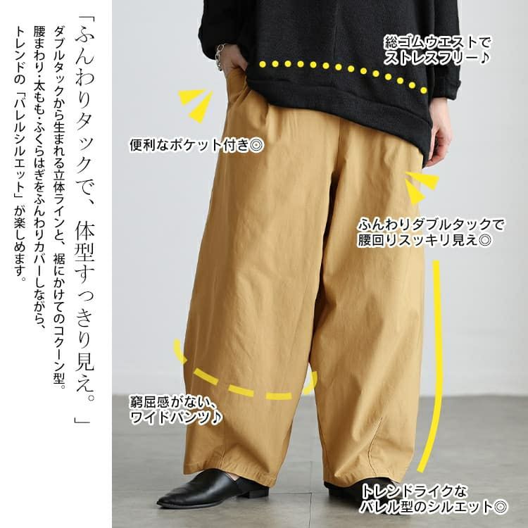 大きいサイズ レディース 裏起毛蓄熱保温ストレッチバレルパンツ cpdai-640948