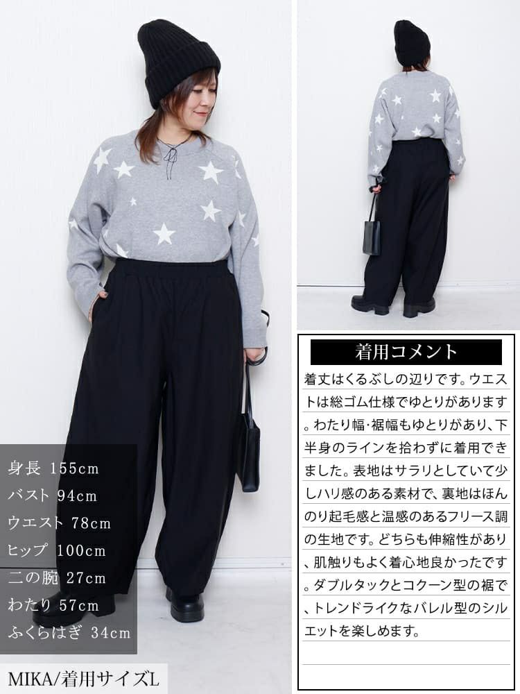 大きいサイズ レディース 裏起毛蓄熱保温ストレッチバレルパンツ cpdai-640948